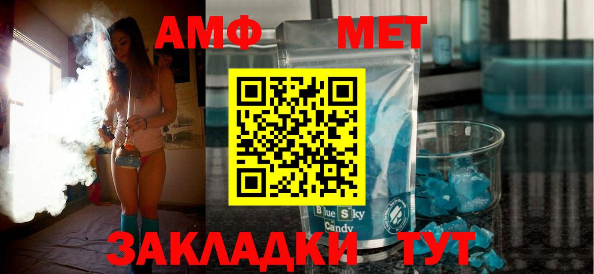 АМФ 98% Славгород
