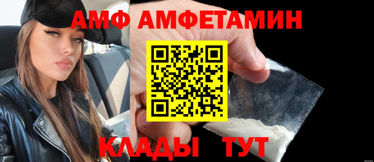 Амфетамин  Вход с VPN  Славгород  Amphetamine Premium 