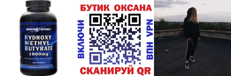 Бутират оксана  мега сайт  Славгород  где можно купить наркотик 
