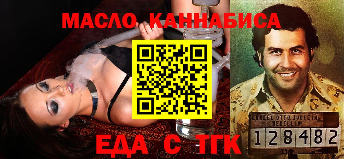 Cannafood марихуана  Вход с VPN  Славгород 