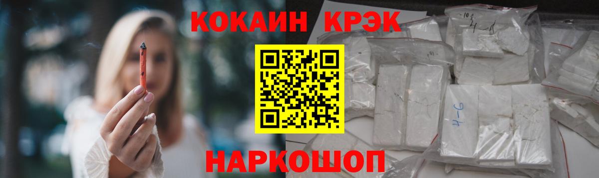 КОКАИН VHQ Славгород