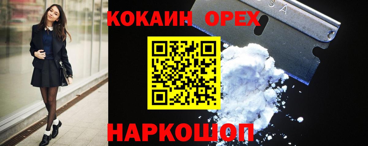 COCAIN 98%  магазин продажи   Славгород  Кокаин FishScale  Вход с VPN  КОКАИН 