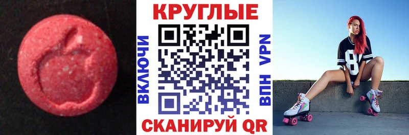 закладка  Славгород  Ecstasy XTC 