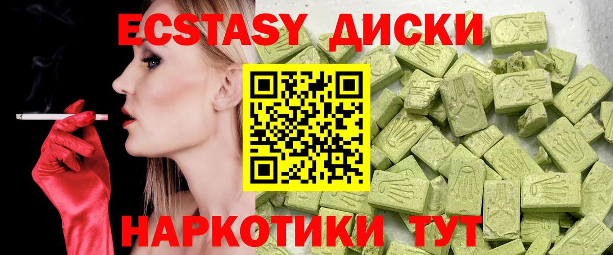 Славгород  ЭКСТАЗИ  Вход с VPN  ЭКСТАЗИ VHQ  Ecstasy 250 мг 