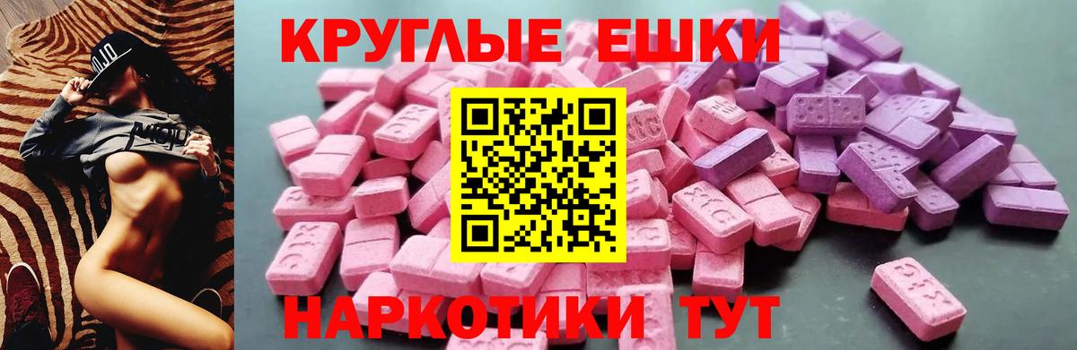 закладка  Экстази диски  Ecstasy  Славгород  Экстази диски 