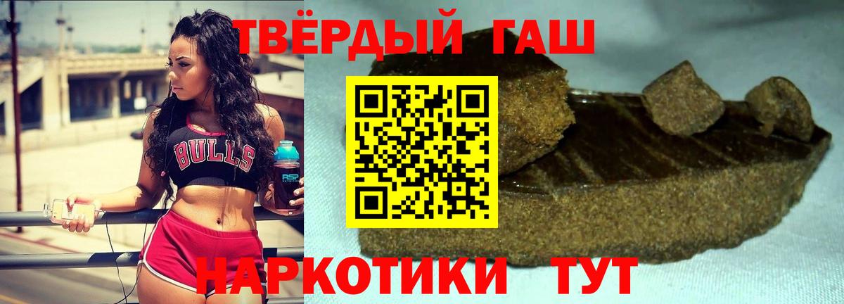 Гашиш  Славгород  ГАШ hashish  Гашиш гашик 