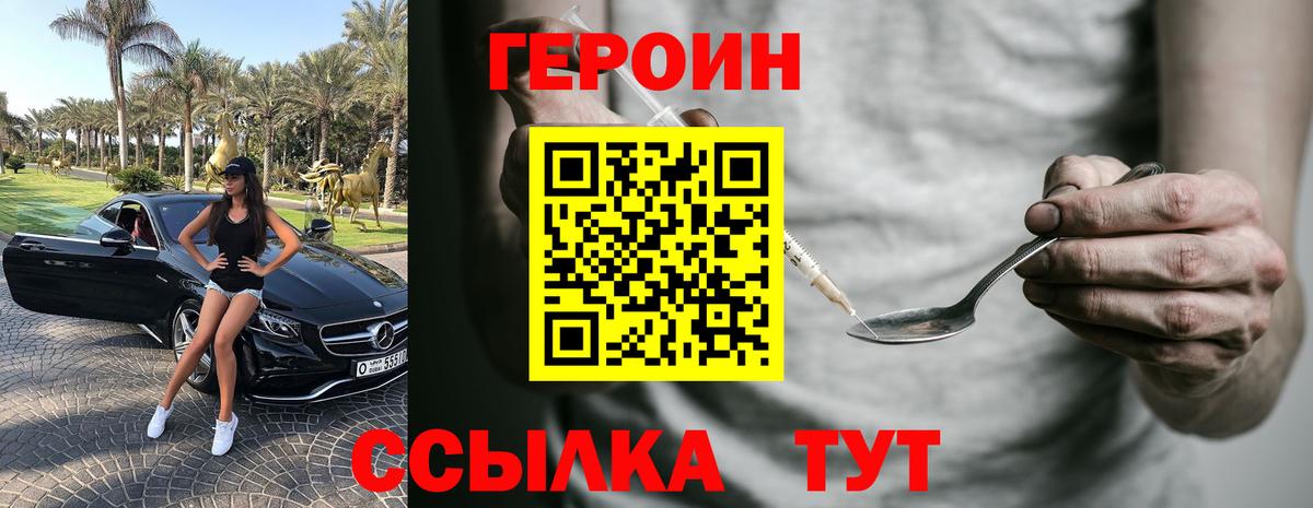 Славгород  Героин Heroin  Вход с VPN 