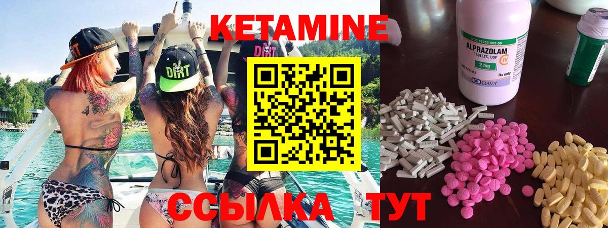 Кетамин VHQ  Кетамин VHQ  Славгород  Вход с VPN 