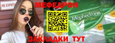 мяу мяу кристалл Донской