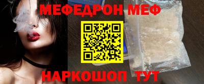 мяу мяу кристалл Донской