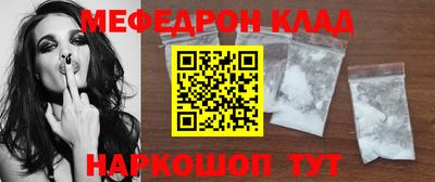 мяу мяу кристалл Донской
