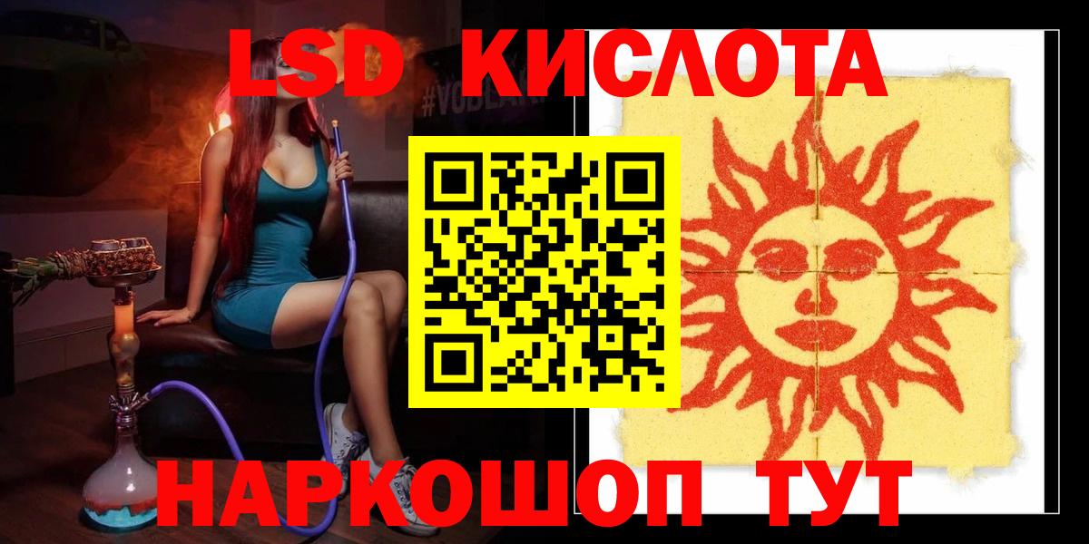 LSD-25 экстази кислота  Вход с VPN  Славгород  Лсд 25 экстази ecstasy 