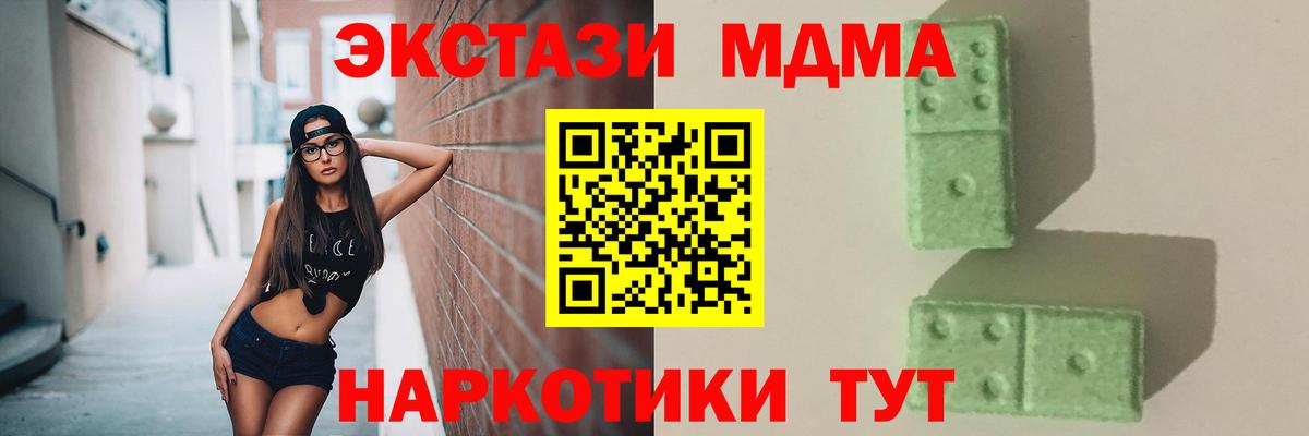 MDMA crystal  Вход с VPN  Славгород  MDMA  MDMA VHQ 