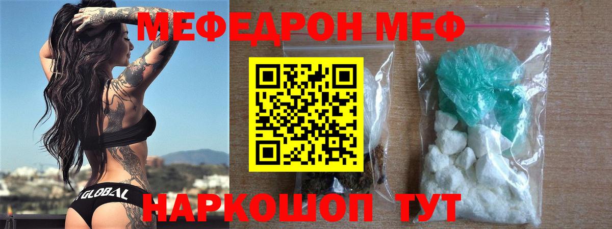 Славгород  МЯУ-МЯУ мяу мяу  МЯУ-МЯУ  Вход с VPN  МЕФ мяу мяу 
