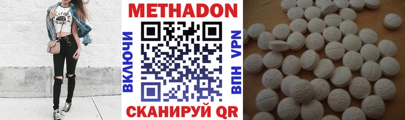 Метадон methadone  купить наркотики цена  Славгород 