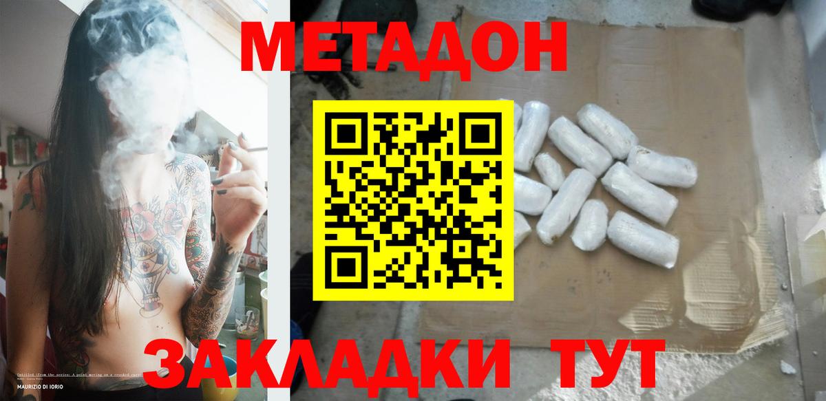 Славгород  МЕТАДОН мёд  МЕТАДОН methadone  Вход с VPN 