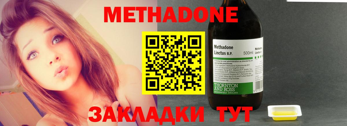 Метадон VHQ Славгород