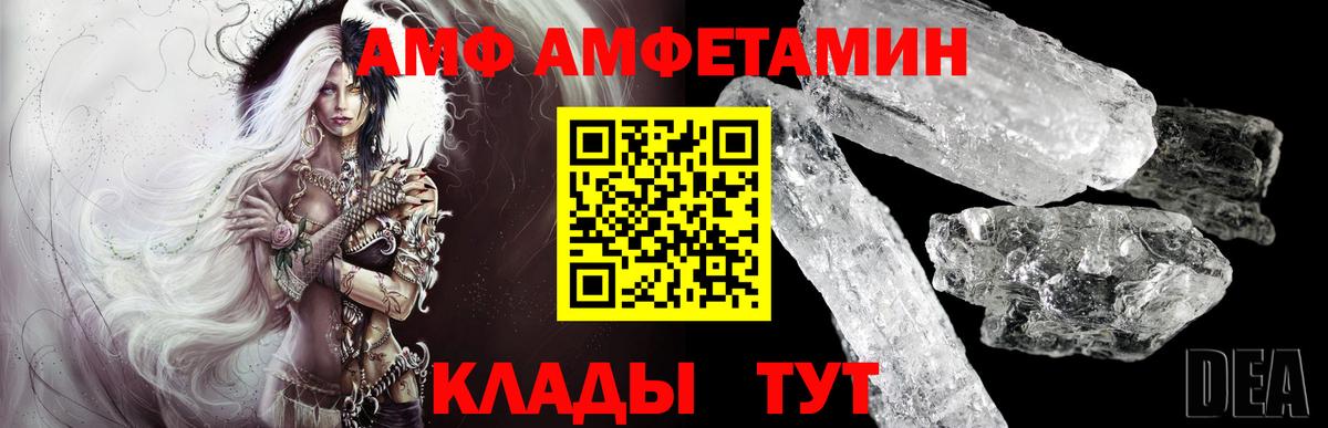 МЕТАМФЕТАМИН Декстрометамфетамин 99.9% Славгород