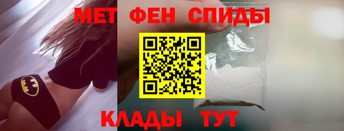 Первитин  Вход с VPN  Первитин витя  Славгород  Первитин витя 