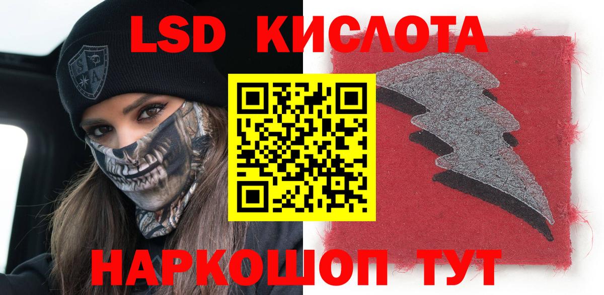Славгород  Марки 25I-NBOMe 1500мкг  Наркотические марки  Вход с VPN 