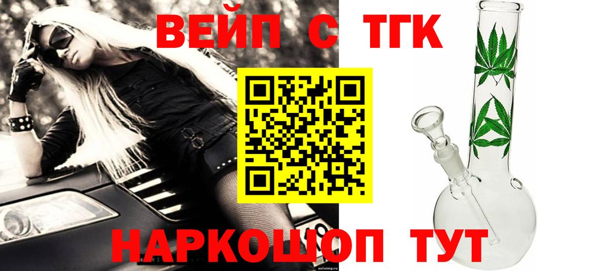Дистиллят ТГК гашишное масло  Дистиллят ТГК Wax  Вход с VPN  Славгород 