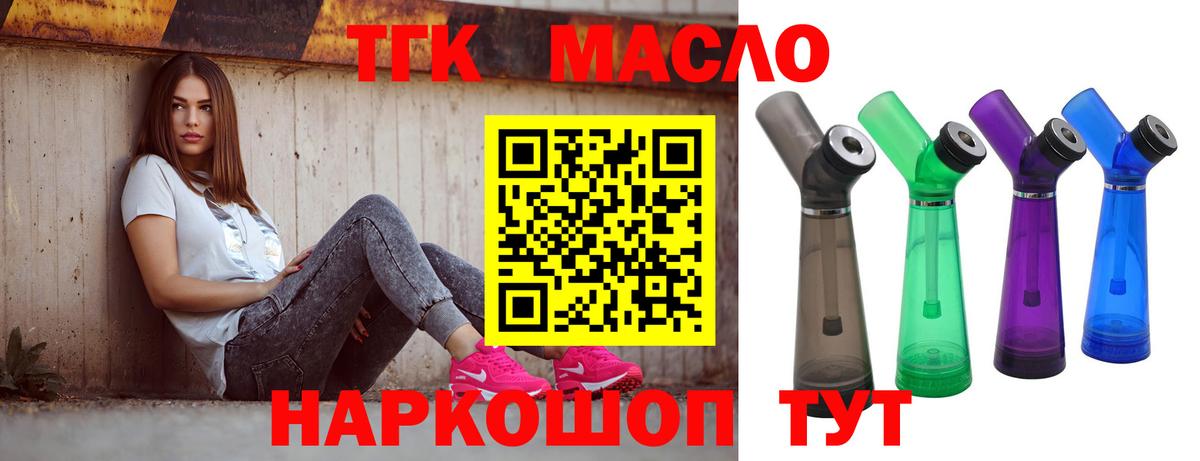 ТГК Wax Славгород
