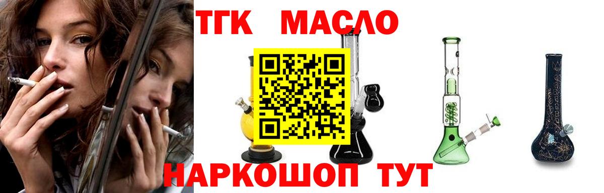 ТГК Wax  Славгород  ТГК вейп 